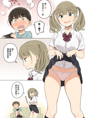 [ひぐま屋 (野良ヒグマ)]  野良ヒグマ正太短篇合集_0232