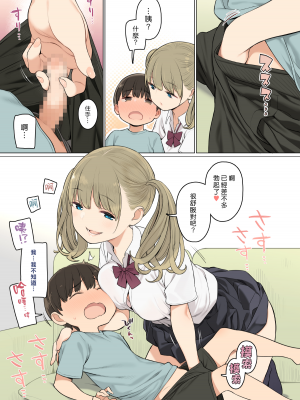 [ひぐま屋 (野良ヒグマ)]  野良ヒグマ正太短篇合集_0234