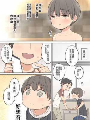 [ひぐま屋 (野良ヒグマ)]  野良ヒグマ正太短篇合集_0260