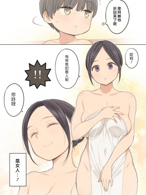 [ひぐま屋 (野良ヒグマ)]  野良ヒグマ正太短篇合集_0262