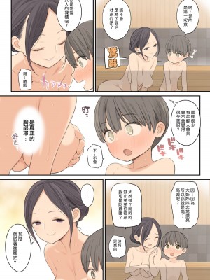 [ひぐま屋 (野良ヒグマ)]  野良ヒグマ正太短篇合集_0266