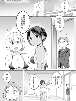 [ひぐま屋 (野良ヒグマ)]  野良ヒグマ正太短篇合集_0291