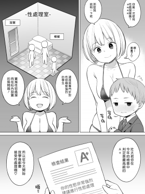 [ひぐま屋 (野良ヒグマ)]  野良ヒグマ正太短篇合集_0292