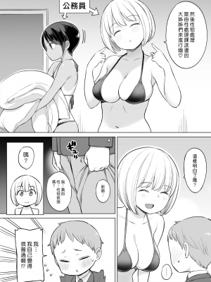 [ひぐま屋 (野良ヒグマ)]  野良ヒグマ正太短篇合集_0293