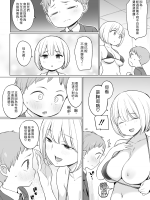 [ひぐま屋 (野良ヒグマ)]  野良ヒグマ正太短篇合集_0294