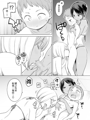 [ひぐま屋 (野良ヒグマ)]  野良ヒグマ正太短篇合集_0296