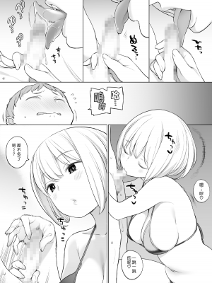 [ひぐま屋 (野良ヒグマ)]  野良ヒグマ正太短篇合集_0297
