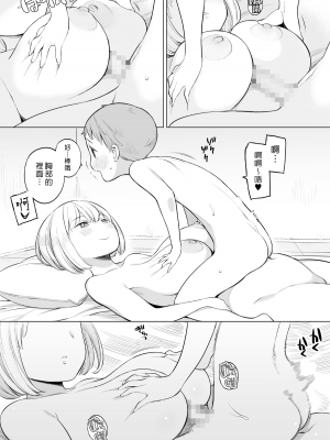 [ひぐま屋 (野良ヒグマ)]  野良ヒグマ正太短篇合集_0316