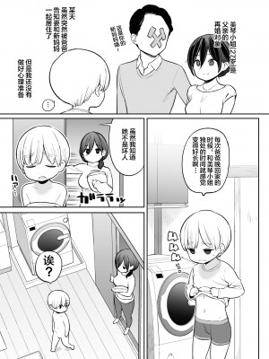 [ひぐま屋 (野良ヒグマ)]  野良ヒグマ正太短篇合集_0329