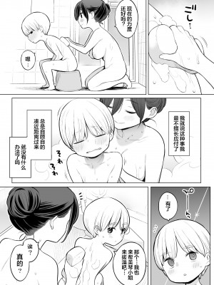 [ひぐま屋 (野良ヒグマ)]  野良ヒグマ正太短篇合集_0332