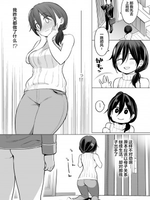 [ひぐま屋 (野良ヒグマ)]  野良ヒグマ正太短篇合集_0343