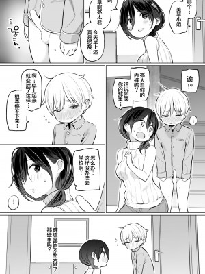 [ひぐま屋 (野良ヒグマ)]  野良ヒグマ正太短篇合集_0344