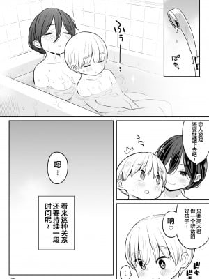 [ひぐま屋 (野良ヒグマ)]  野良ヒグマ正太短篇合集_0364