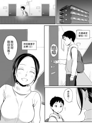 [ひぐま屋 (野良ヒグマ)]  野良ヒグマ正太短篇合集_0366