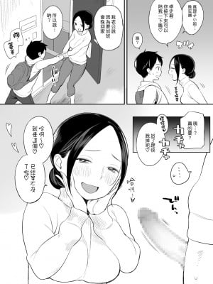 [ひぐま屋 (野良ヒグマ)]  野良ヒグマ正太短篇合集_0367