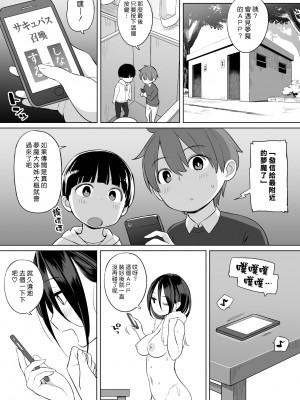 [ひぐま屋 (野良ヒグマ)]  野良ヒグマ正太短篇合集_0399