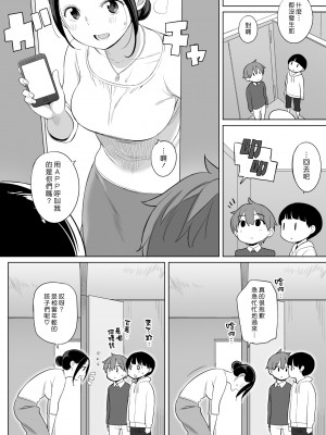 [ひぐま屋 (野良ヒグマ)]  野良ヒグマ正太短篇合集_0400