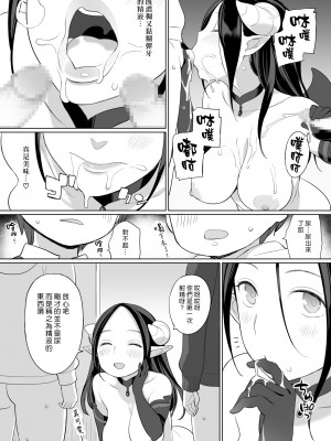 [ひぐま屋 (野良ヒグマ)]  野良ヒグマ正太短篇合集_0406
