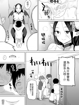 [ひぐま屋 (野良ヒグマ)]  野良ヒグマ正太短篇合集_0413