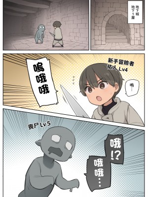 [ひぐま屋 (野良ヒグマ)]  野良ヒグマ正太短篇合集_0416