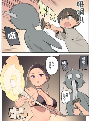 [ひぐま屋 (野良ヒグマ)]  野良ヒグマ正太短篇合集_0417
