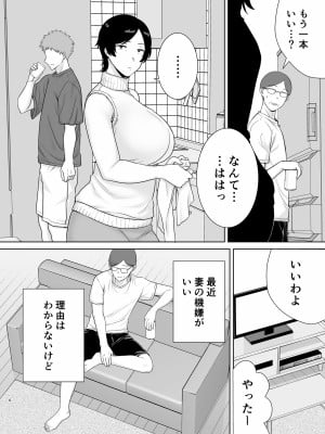 [母印堂] 母さんだって女なんだよ！2 [Don't Trust and Support Irodori Comics !]_004