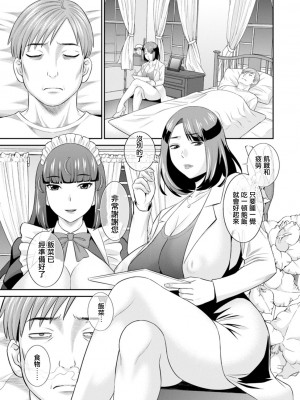 [かわもりみさき] 発情メイドとご主人様 [DL版]_009