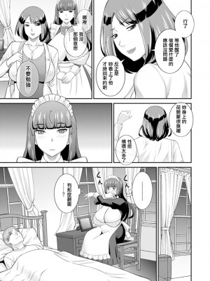 [かわもりみさき] 発情メイドとご主人様 [DL版]_011