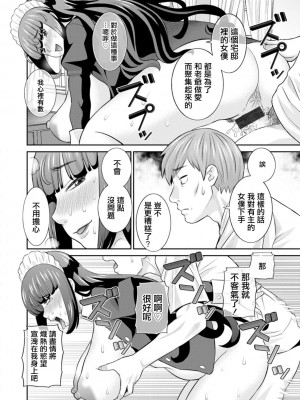 [かわもりみさき] 発情メイドとご主人様 [DL版]_016