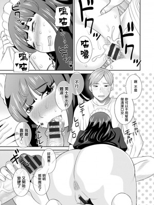 [かわもりみさき] 発情メイドとご主人様 [DL版]_017
