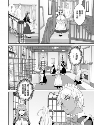 [かわもりみさき] 発情メイドとご主人様 [DL版]_020