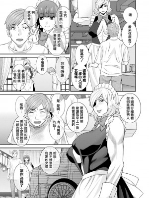 [かわもりみさき] 発情メイドとご主人様 [DL版]_021