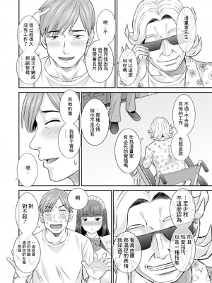 [かわもりみさき] 発情メイドとご主人様 [DL版]_024