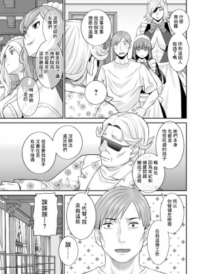 [かわもりみさき] 発情メイドとご主人様 [DL版]_025