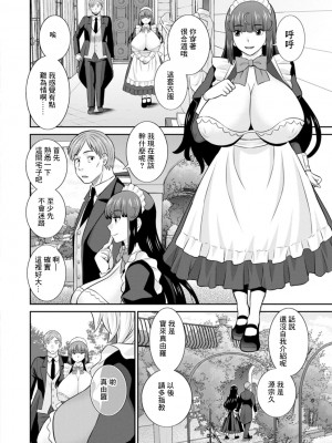 [かわもりみさき] 発情メイドとご主人様 [DL版]_026