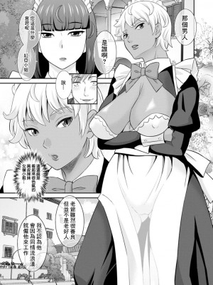[かわもりみさき] 発情メイドとご主人様 [DL版]_027