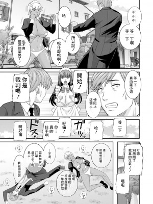 [かわもりみさき] 発情メイドとご主人様 [DL版]_029