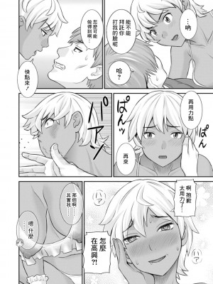 [かわもりみさき] 発情メイドとご主人様 [DL版]_032