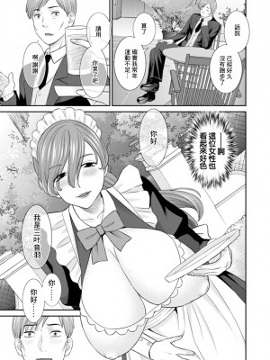 [かわもりみさき] 発情メイドとご主人様 [DL版]_043