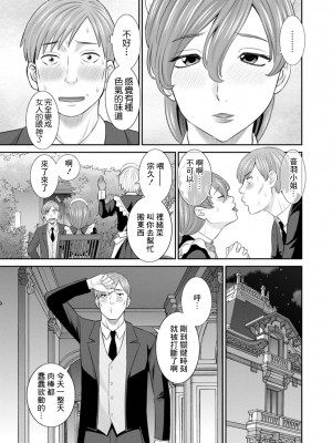 [かわもりみさき] 発情メイドとご主人様 [DL版]_045