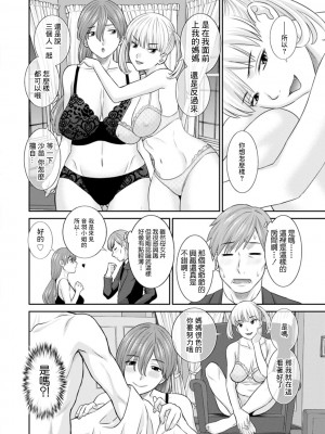 [かわもりみさき] 発情メイドとご主人様 [DL版]_048