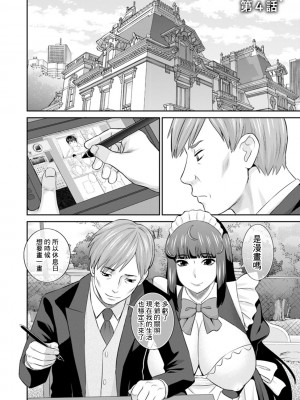[かわもりみさき] 発情メイドとご主人様 [DL版]_062