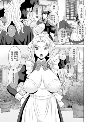 [かわもりみさき] 発情メイドとご主人様 [DL版]_063