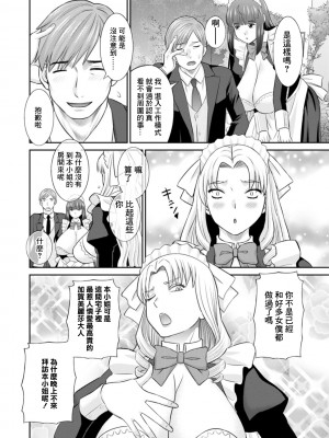 [かわもりみさき] 発情メイドとご主人様 [DL版]_064