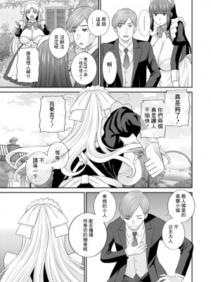[かわもりみさき] 発情メイドとご主人様 [DL版]_065