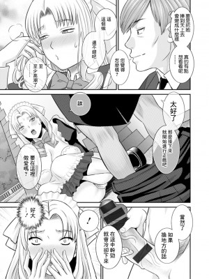 [かわもりみさき] 発情メイドとご主人様 [DL版]_071