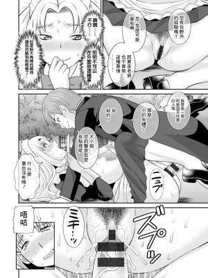 [かわもりみさき] 発情メイドとご主人様 [DL版]_072