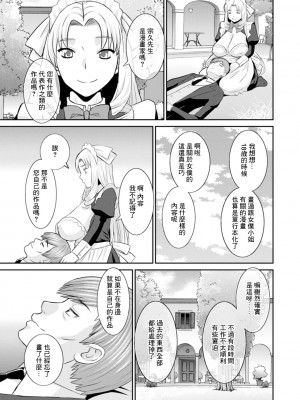 [かわもりみさき] 発情メイドとご主人様 [DL版]_077