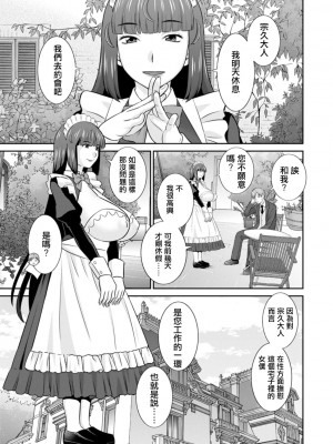 [かわもりみさき] 発情メイドとご主人様 [DL版]_079