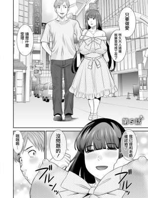 [かわもりみさき] 発情メイドとご主人様 [DL版]_080